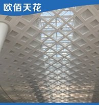 防潮网格铝天花吊顶