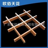 木纹轻巧铝格栅天花吊顶