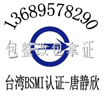 台湾LED灯泡CNS15630检测日本LED球泡灯PSE认证找北欧检测