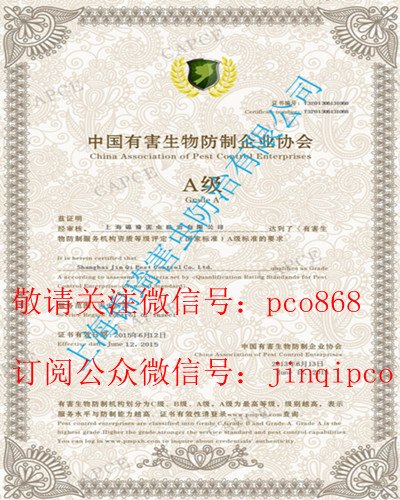 除蟑螂公司-上海除虫公司-灭鼠服务-杀跳蚤公司-除四害服务