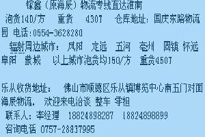 凤阳周边镓鑫物流安全高效
