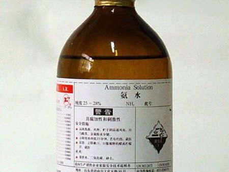 【氨水供应商】//氨水生产厂家//氨水多少钱