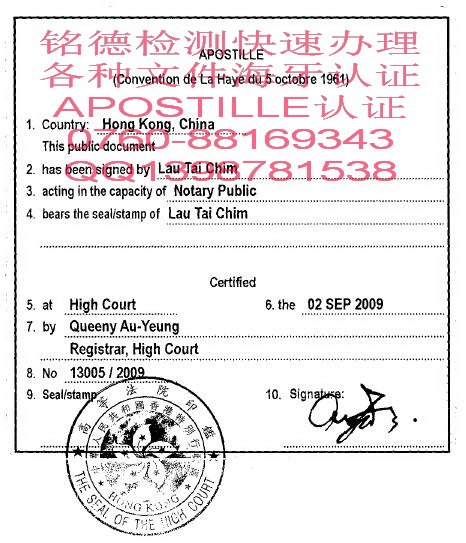 北京海牙认证办理电话，上海海牙认证机构电话,安徽海牙认证