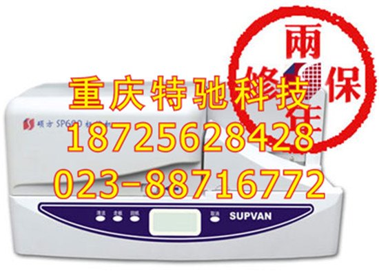 号牌机SP600 硕方标示牌打印机SP600标牌挂牌打字