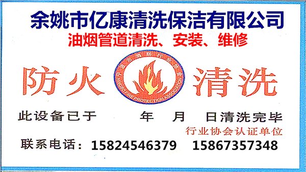 宁波油烟管道清洗