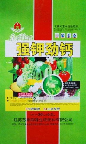 “最好的编织袋厂家”“优质编织袋价格”“丰田”