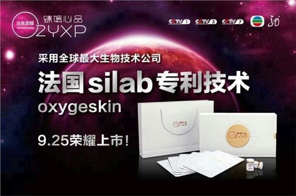 只为让您更美 臻媛心品 注氧面膜。【官方正品】