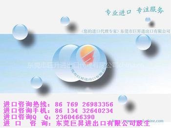 二手气相色谱仪进口报关