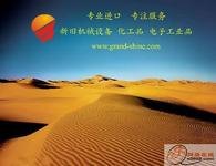 二手扫描电镜进口报关