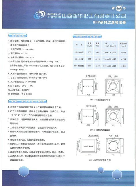 石家庄哪里有卖实惠的过滤吸收器