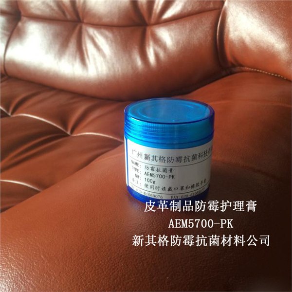 钱包、皮套、手套、皮具、皮鞋、皮质沙发、实木家具等产品防霉抗菌护理膏