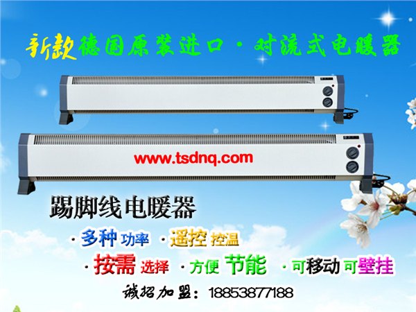 家用电暖器什么牌子的好- 泰安电暖器厂家供应