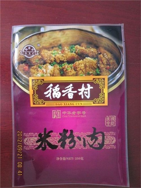 真空袋_申海彩印包装_济宁真空袋厂家