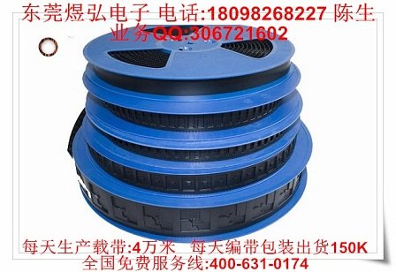 电感载带|电感编带包装|电感代工编带|电感编带加工