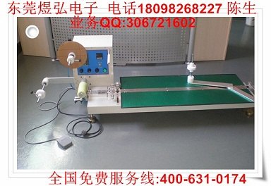 编带机|热封编带机|冷封编带机