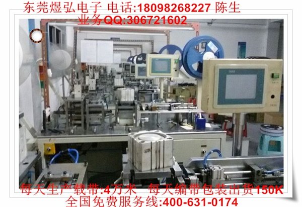 端子载带|端子编带包装|端子代工编带|端子编带加工