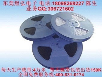 西安载带|咸阳载带|渭南载带|宝鸡载带