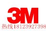 3M耐高温双面胶带 3M300LSE|3MVHB胶纸 鑫瑞宝光电