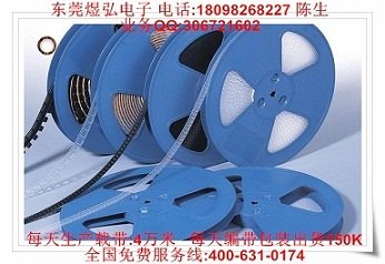 珠海载带|珠海编带包装|珠海代工编带