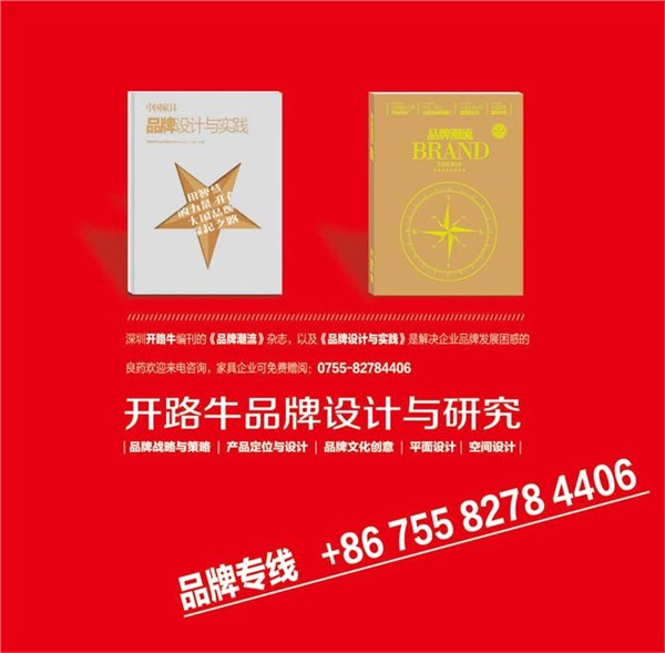 开路牛广东家具企品牌