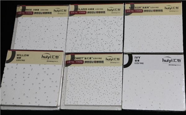 阿姆斯壮矿棉板汇怡12mm厚RH70吸音天花板600*600