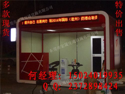 江西售货亭第一品牌宏晟售货亭公司