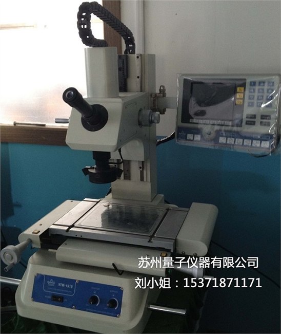 VTM-1510G万濠工具显微镜