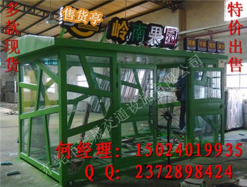 新余市奶茶亭售货亭最神秘款式最好看