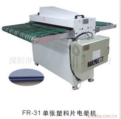 塑料片材专用电晕机零售厂家-合丰机械