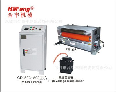 大功率CD-505电晕处理机主机厂家直销-合丰机械