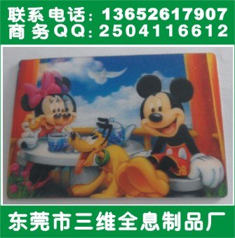 PET光栅不干胶  3D贴片彩色印刷  2D光栅片