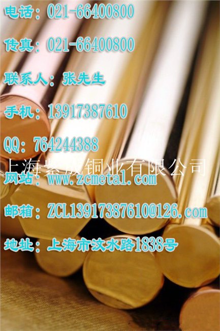 铜棒销售,铜棒供应