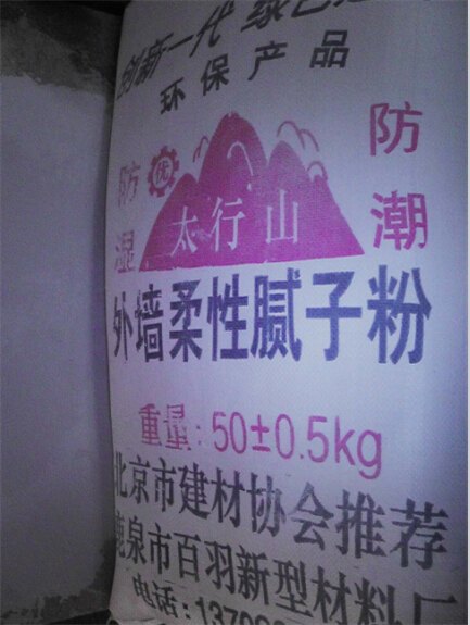 保定外墙腻子粉批发厂家【百羽建材】河北腻子粉厂家