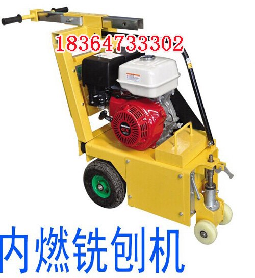 质优物美！！马路铣刨机，手扶式小型铣刨机