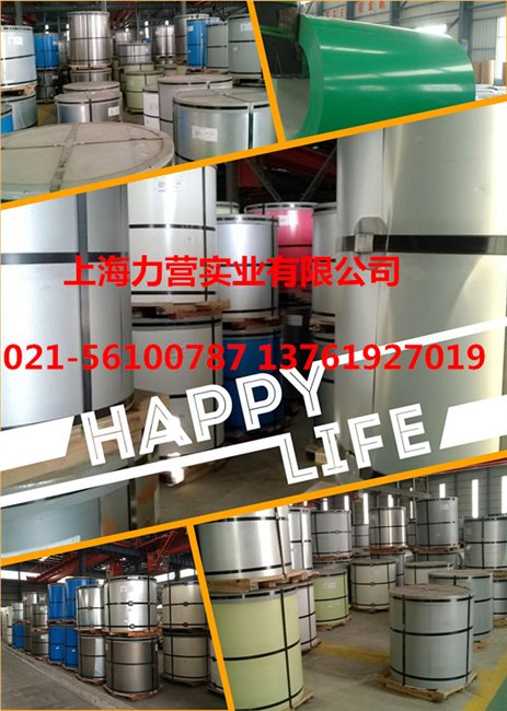 上海宝钢彩涂卷价格