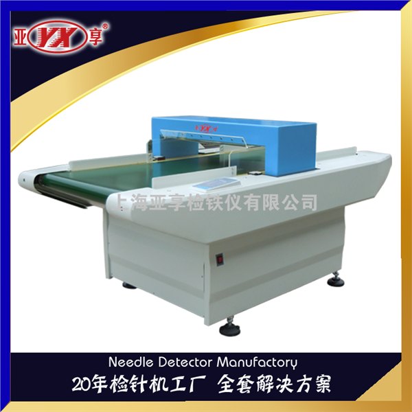 供应检针机、玩具检针机