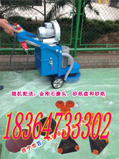 最优质量！！GE380小型环氧打磨机|无尘施工研磨机