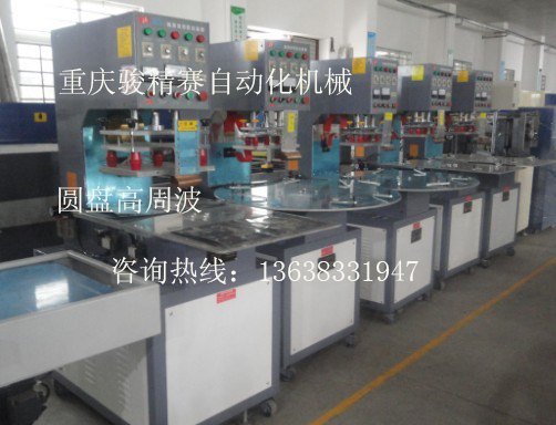 湖北高周波 高频热合机价格 湖北高频机厂家 