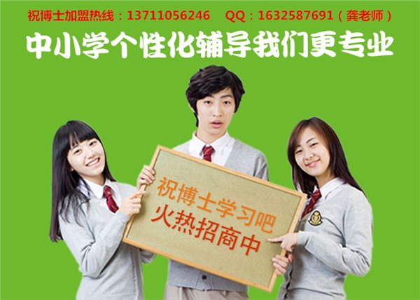 中小学寒假作业辅导班怎样做宣传招生