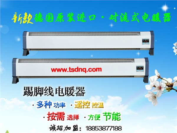 强烈推荐：电暖器哪种加热方式好-泰安电暖器厂家专