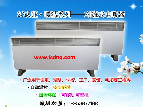 品质好的对流式取暖器哪里有供应