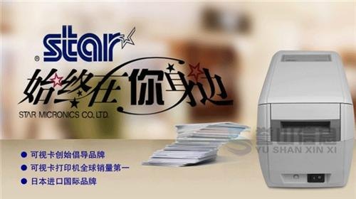 打印机,2014年热销打印机品牌图,广州宸铭