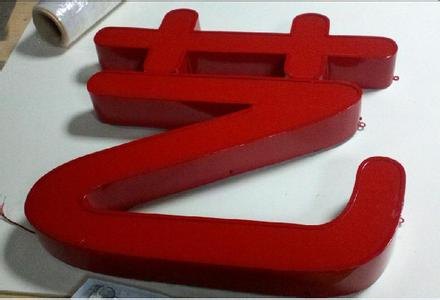 合肥平面发光字|合肥平面发光字制作商|合肥平面发