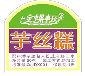 供应不干胶塑料贴纸