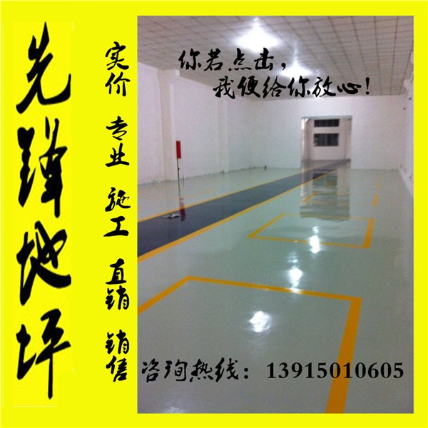 供应合肥环氧砂浆耐磨地坪