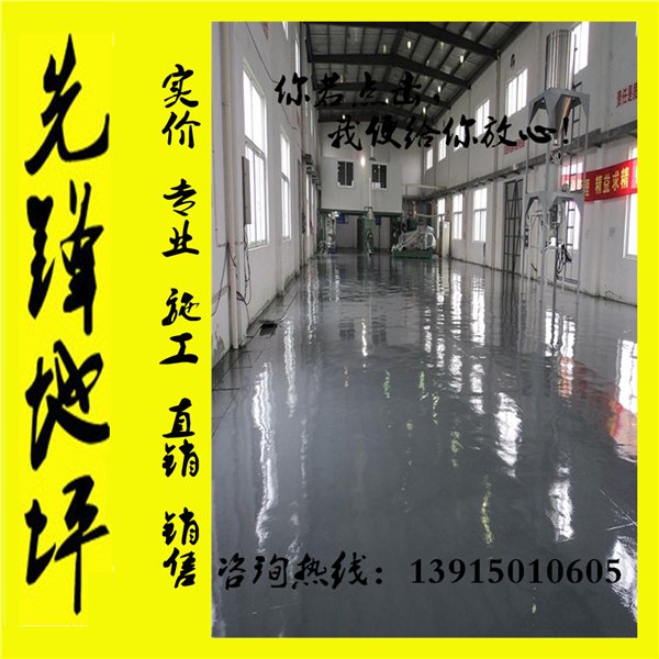 承接苏浙皖等地区耐磨耐压重型机房、叉车通道专用环氧砂浆地坪施工