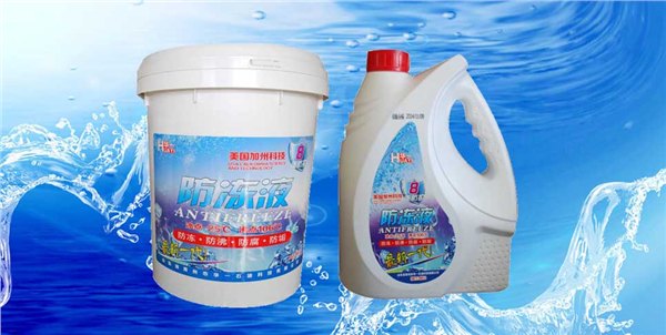 -40℃汽车防冻液【-30℃汽车防冻液】-50℃