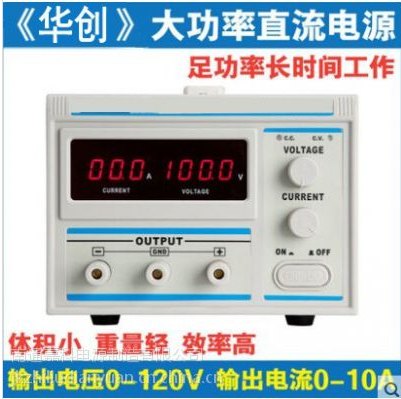 WZ120V10A铁路局专用电源，铁路局发射台专