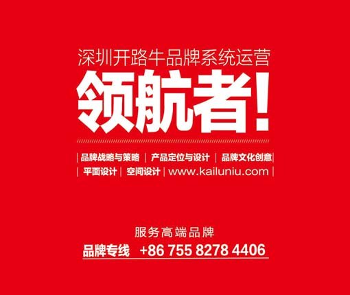 开路牛VI设计