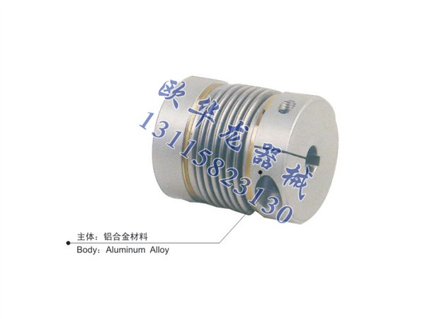 欧华龙提供规模最大的波纹管联轴器
